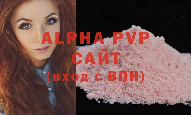 Alfa_PVP мука  магазин продажи   Ивангород 