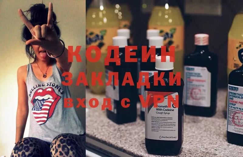 Кодеин напиток Lean (лин)  купить наркоту  Ивангород 