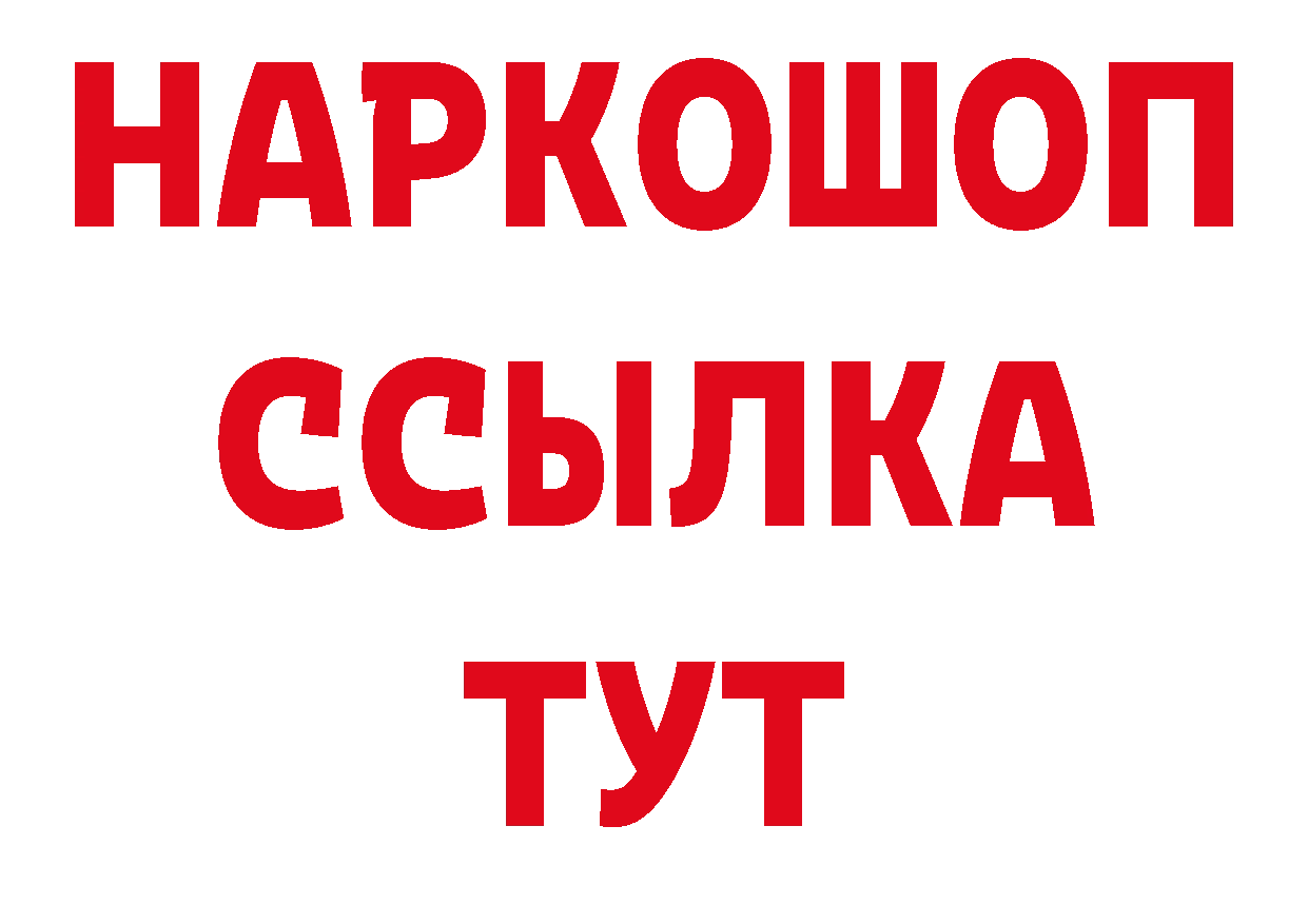 БУТИРАТ BDO 33% зеркало это MEGA Ивангород